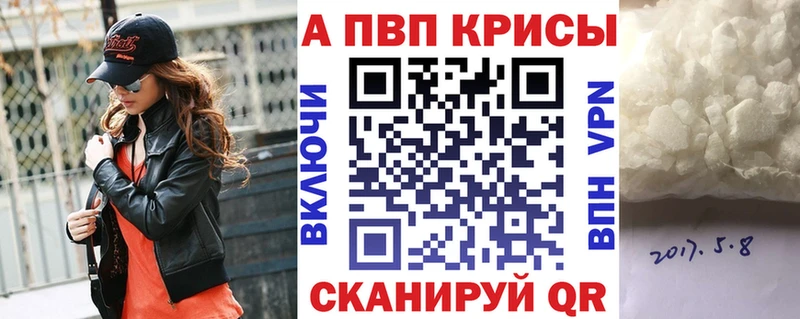 Alpha-PVP СК КРИС Купить Лесной