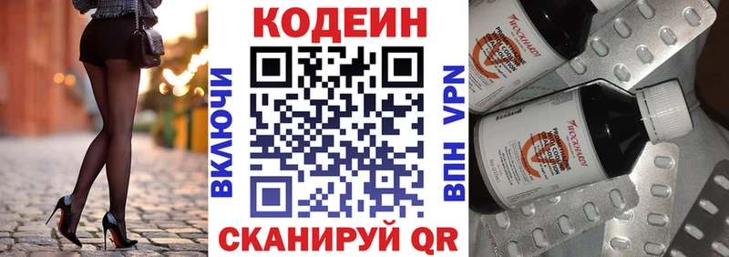 Купить где  Лесной  Кодеин Purple Drank 