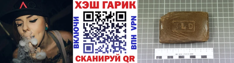 ГАШ hashish Купить Лесной