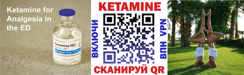 КЕТАМИН VHQ  Купить  Лесной 