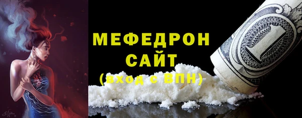 мяу мяу кристалл Баксан