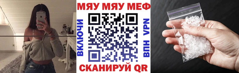 Купить где Лесной МЯУ-МЯУ mephedrone