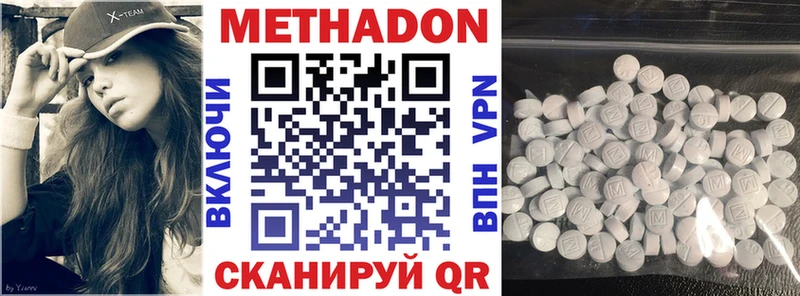 Купить где Лесной МЕТАДОН VHQ